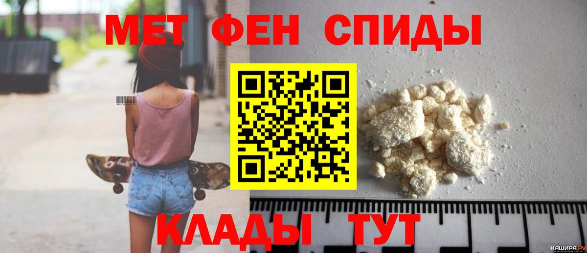 АМФЕТАМИН Розовый Красноармейск