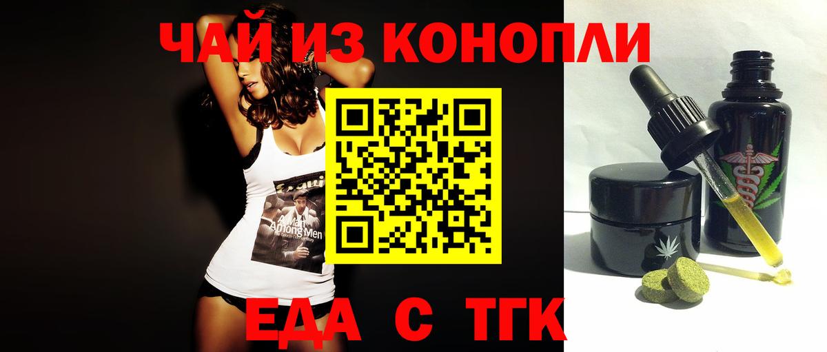 Cannafood конопля  Вход с VPN  Красноармейск 