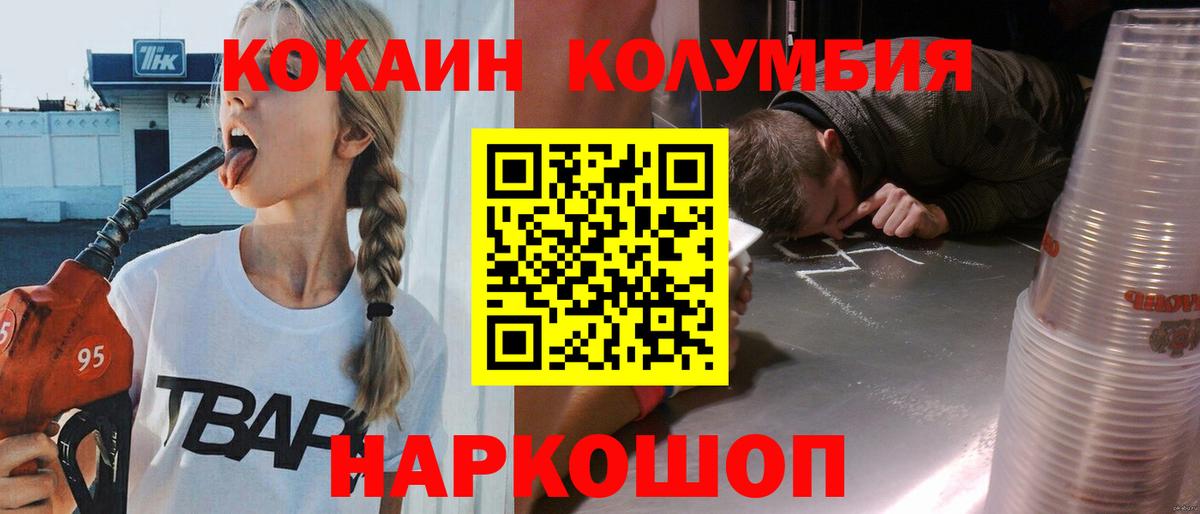 где найти   Вход с VPN  Красноармейск  COCAIN  COCAIN Columbia  Cocaine Columbia 
