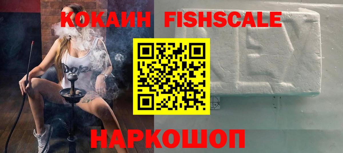 COCAIN 99% Красноармейск