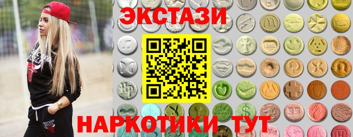 Ecstasy Cube  ЭКСТАЗИ таблы  Вход с VPN  как найти закладки  Красноармейск 