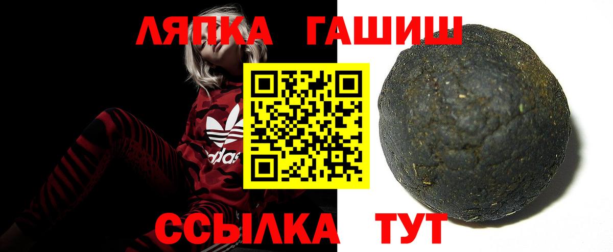 Гашиш  ГАШИШ VHQ  Гашиш индика сатива  Вход с VPN  Красноармейск 
