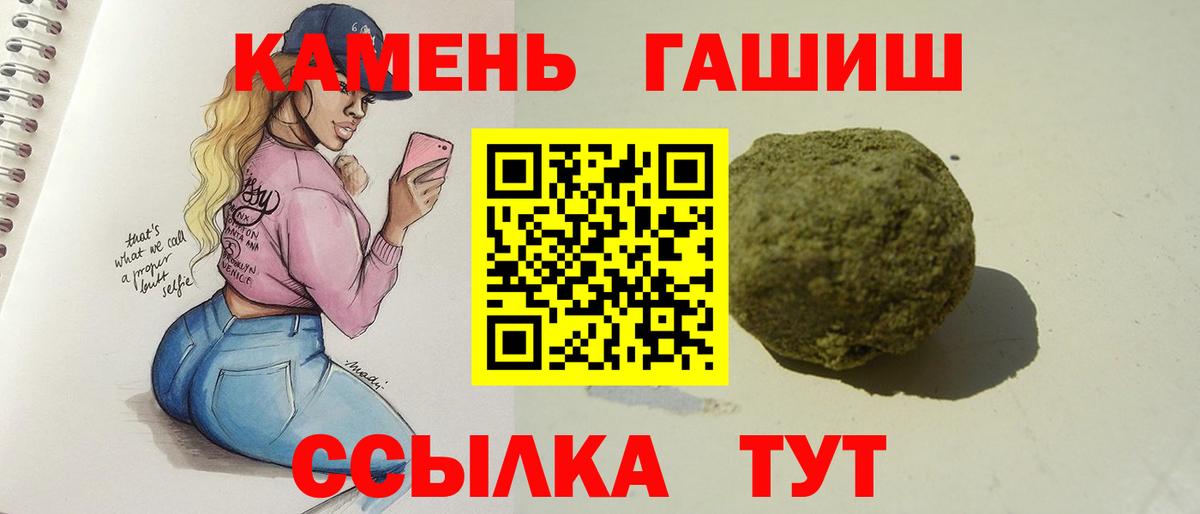 Гашиш ice o lator Красноармейск