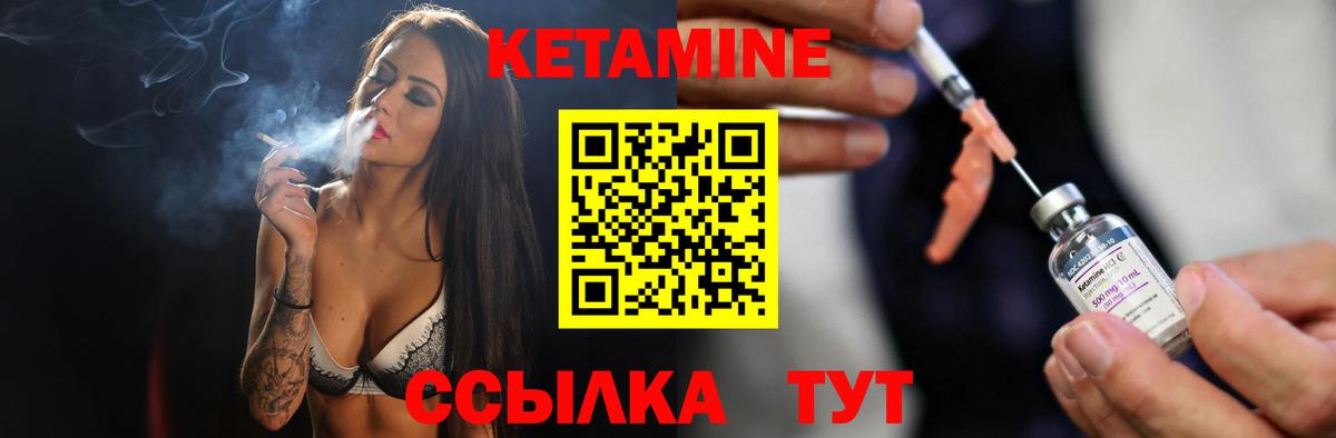 КЕТАМИН ketamine Красноармейск