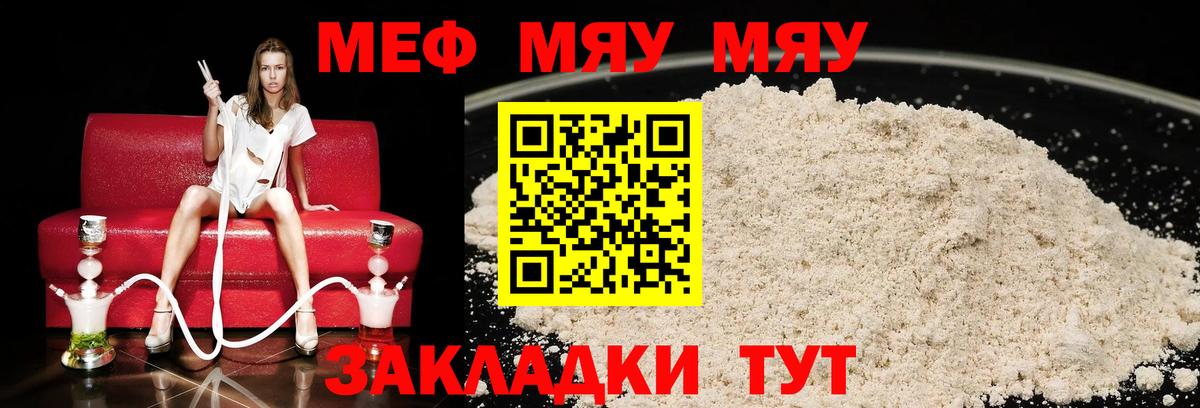 МЕФ mephedrone  дарнет шоп  Красноармейск  Вход с VPN  Меф 