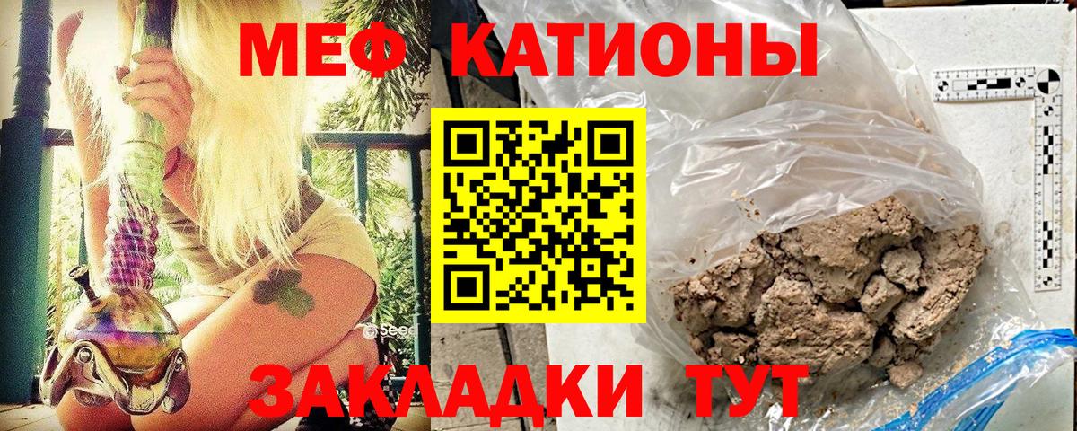 МЕФ мука Красноармейск