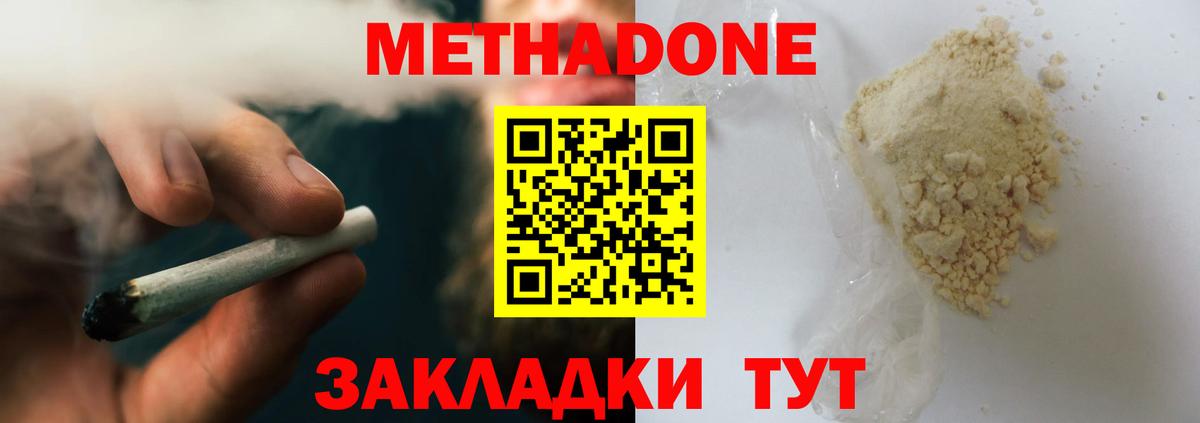 Красноармейск  Метадон VHQ  мега как зайти  МЕТАДОН methadone  Вход с VPN 
