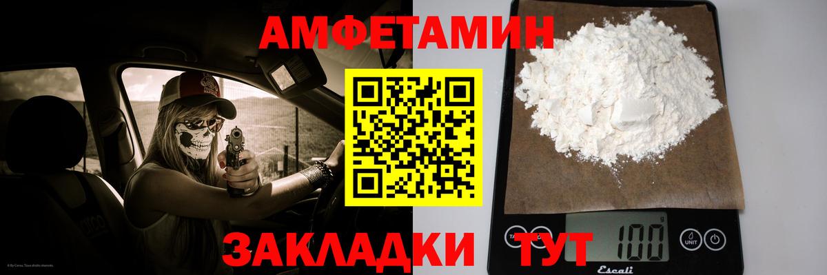 МЕТАМФЕТАМИН Декстрометамфетамин 99.9%  МЕТАМФЕТАМИН Декстрометамфетамин 99.9%  Вход с VPN  Метамфетамин  Красноармейск 