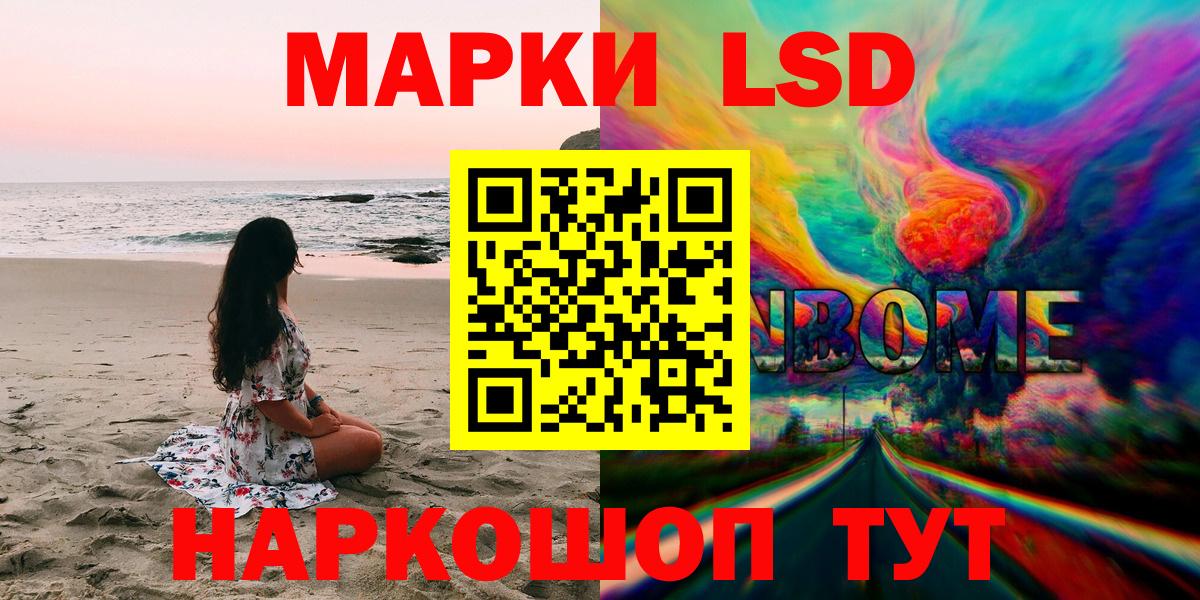 Марки N-bome  Марки NBOMe 1500мкг  Вход с VPN  Красноармейск 